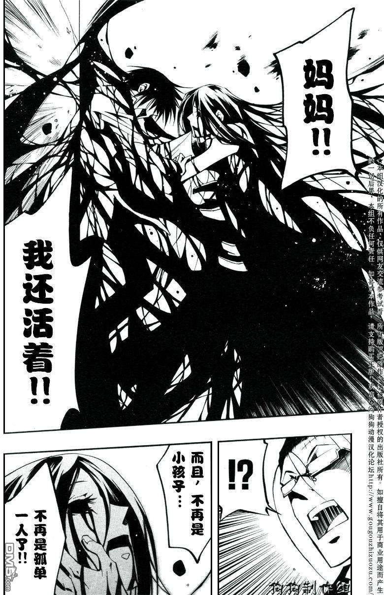 《神幻拍档》漫画最新章节 第32话 免费下拉式在线观看章节第【29】张图片