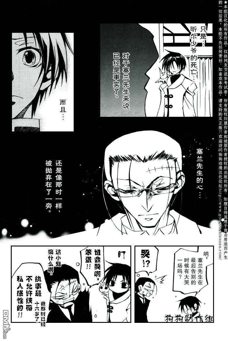 《神幻拍档》漫画最新章节 第32话 免费下拉式在线观看章节第【9】张图片