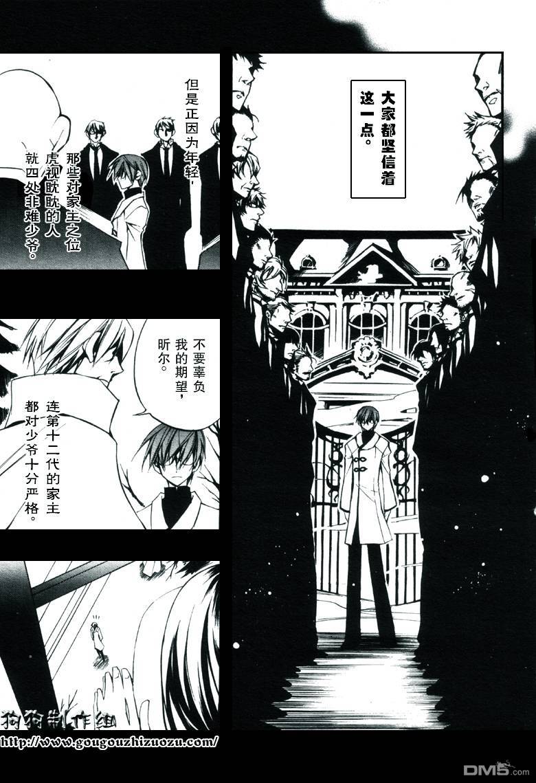 《神幻拍档》漫画最新章节 第31话 免费下拉式在线观看章节第【20】张图片