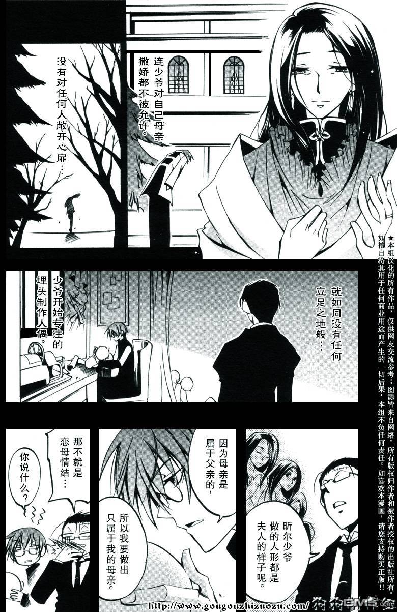 《神幻拍档》漫画最新章节 第31话 免费下拉式在线观看章节第【21】张图片