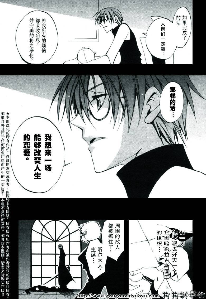 《神幻拍档》漫画最新章节 第31话 免费下拉式在线观看章节第【22】张图片