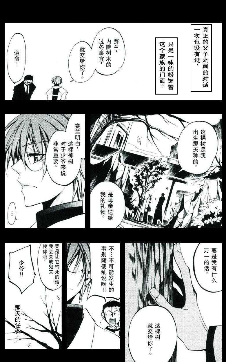 《神幻拍档》漫画最新章节 第31话 免费下拉式在线观看章节第【31】张图片