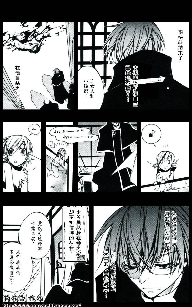 《神幻拍档》漫画最新章节 第31话 免费下拉式在线观看章节第【33】张图片