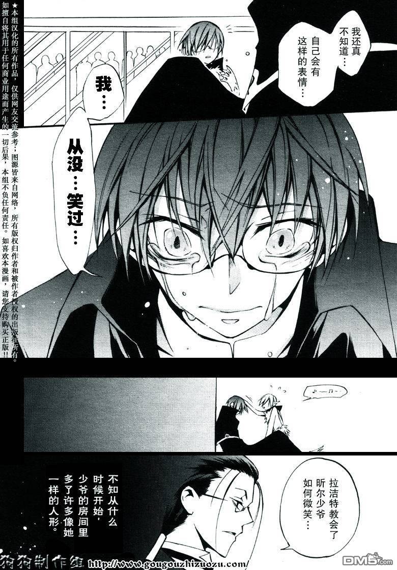 《神幻拍档》漫画最新章节 第31话 免费下拉式在线观看章节第【36】张图片