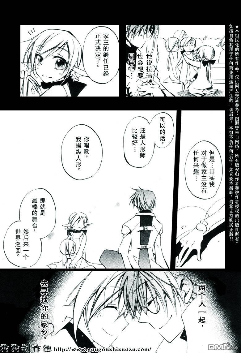 《神幻拍档》漫画最新章节 第31话 免费下拉式在线观看章节第【37】张图片