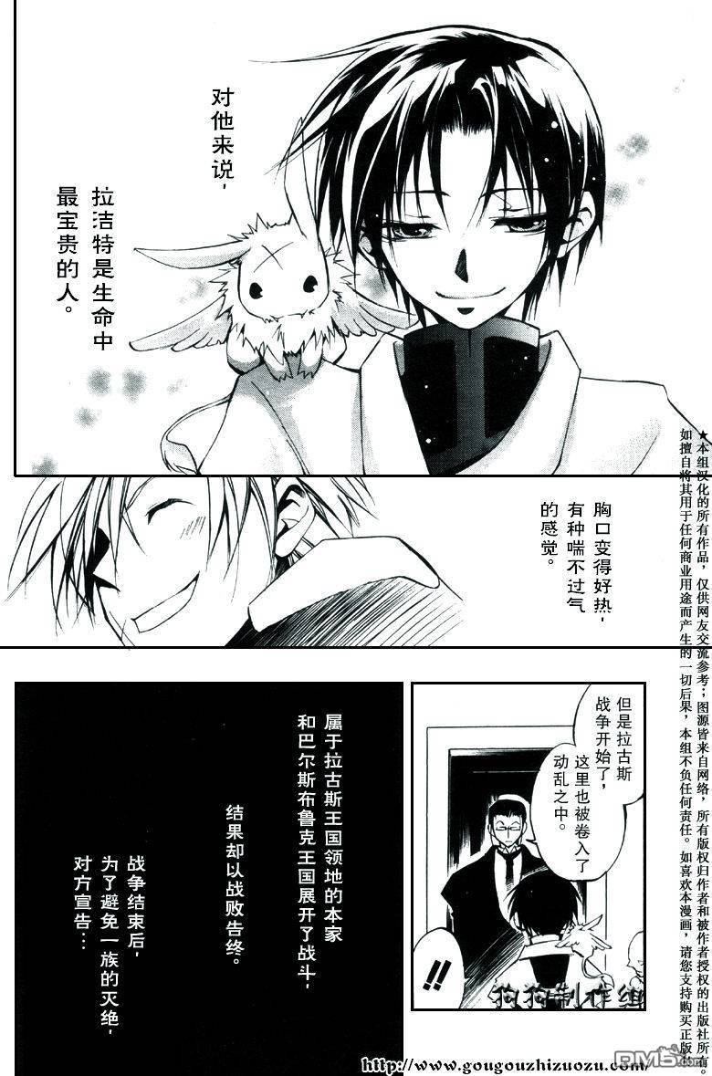 《神幻拍档》漫画最新章节 第31话 免费下拉式在线观看章节第【38】张图片