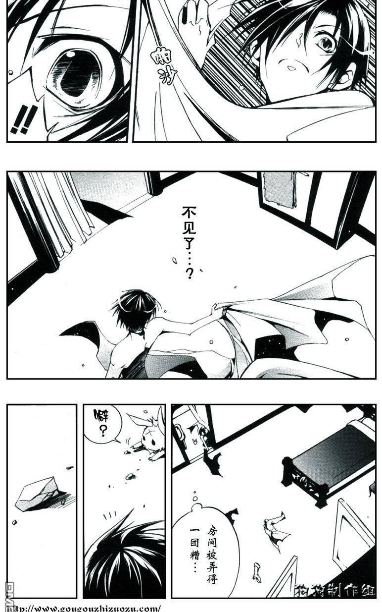 《神幻拍档》漫画最新章节 第30话 免费下拉式在线观看章节第【17】张图片