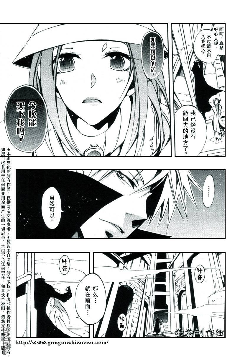 《神幻拍档》漫画最新章节 第30话 免费下拉式在线观看章节第【20】张图片