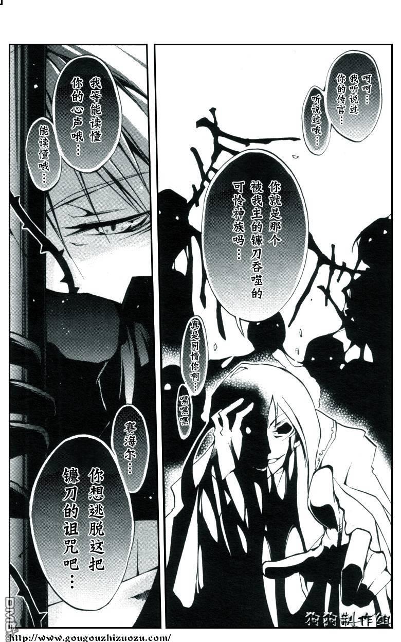 《神幻拍档》漫画最新章节 第30话 免费下拉式在线观看章节第【26】张图片