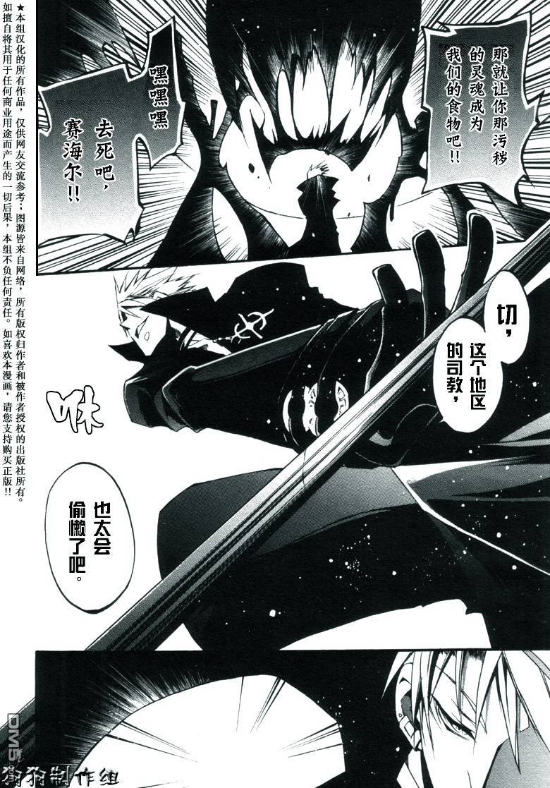 《神幻拍档》漫画最新章节 第30话 免费下拉式在线观看章节第【28】张图片