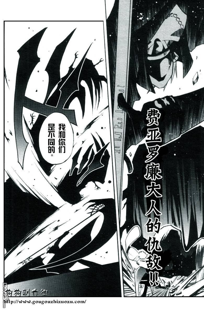 《神幻拍档》漫画最新章节 第30话 免费下拉式在线观看章节第【30】张图片