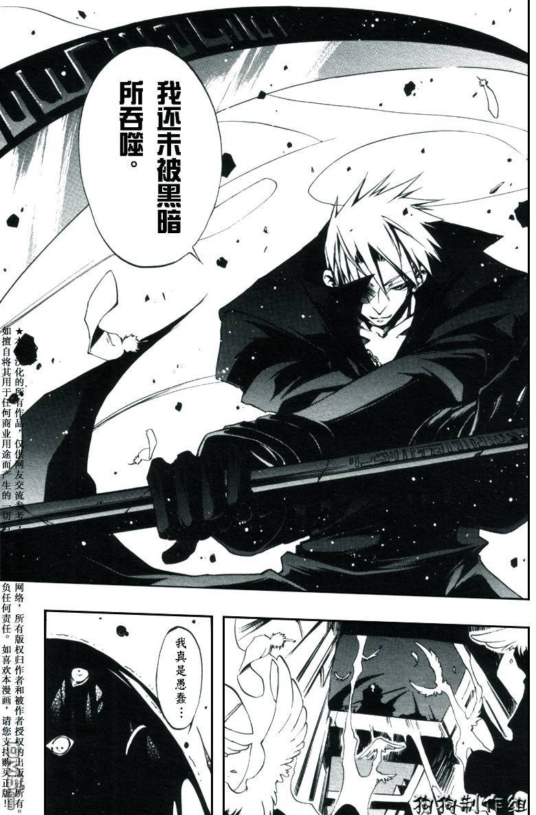 《神幻拍档》漫画最新章节 第30话 免费下拉式在线观看章节第【31】张图片