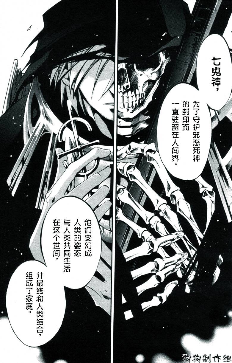 《神幻拍档》漫画最新章节 第30话 免费下拉式在线观看章节第【6】张图片