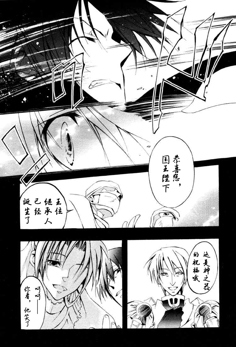 《神幻拍档》漫画最新章节 第29话 免费下拉式在线观看章节第【12】张图片