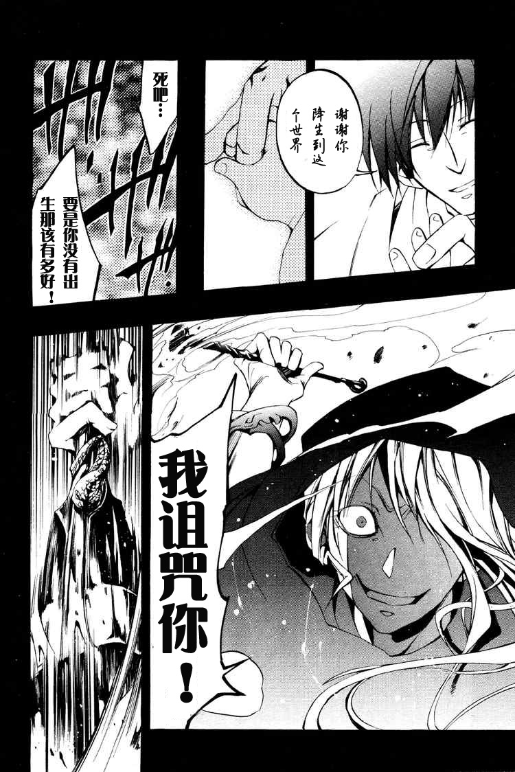 《神幻拍档》漫画最新章节 第29话 免费下拉式在线观看章节第【13】张图片