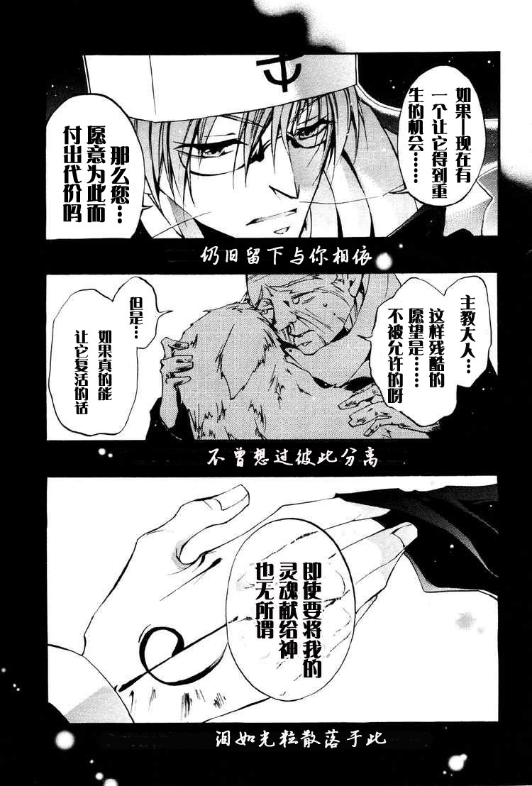 《神幻拍档》漫画最新章节 第29话 免费下拉式在线观看章节第【2】张图片