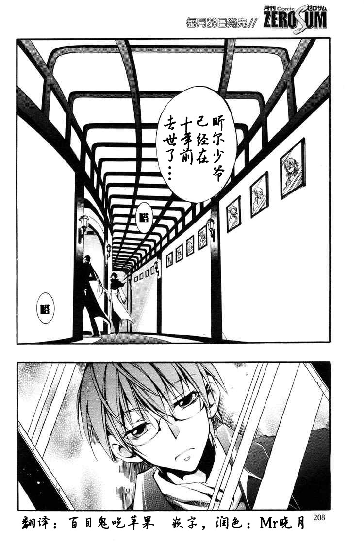 《神幻拍档》漫画最新章节 第29话 免费下拉式在线观看章节第【29】张图片