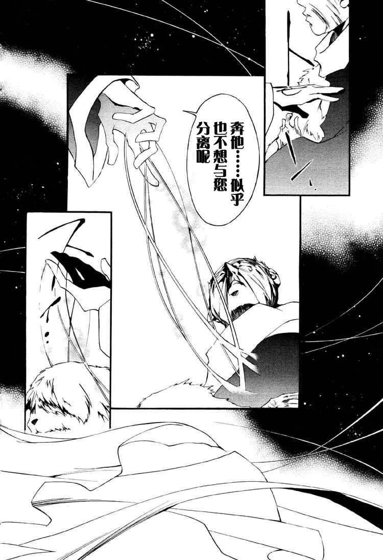 《神幻拍档》漫画最新章节 第29话 免费下拉式在线观看章节第【3】张图片