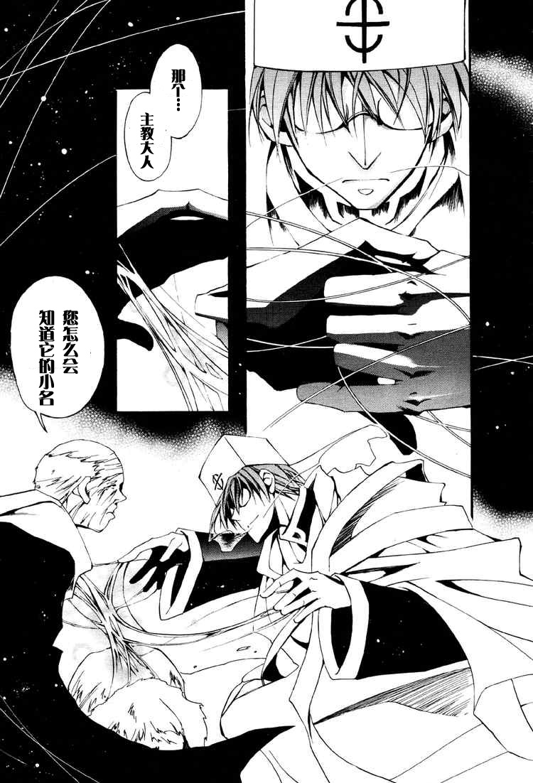 《神幻拍档》漫画最新章节 第29话 免费下拉式在线观看章节第【4】张图片