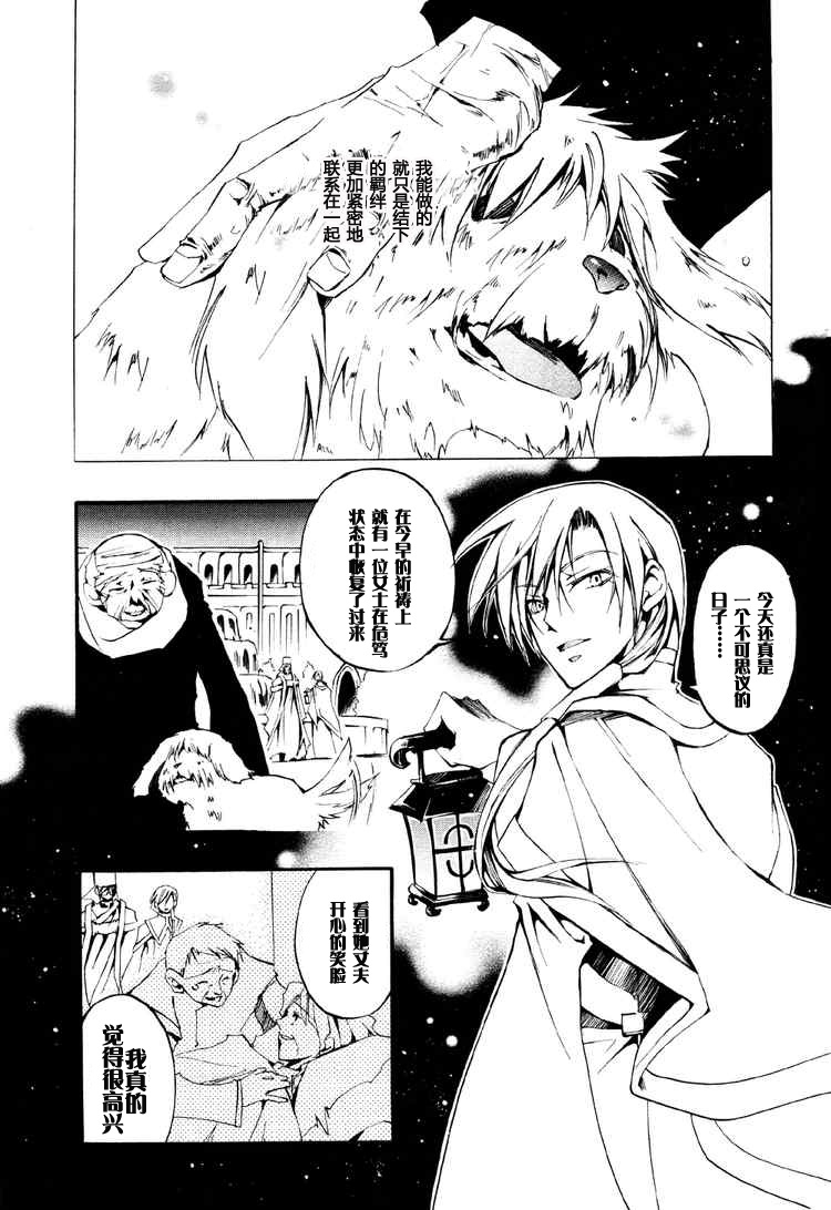 《神幻拍档》漫画最新章节 第29话 免费下拉式在线观看章节第【6】张图片