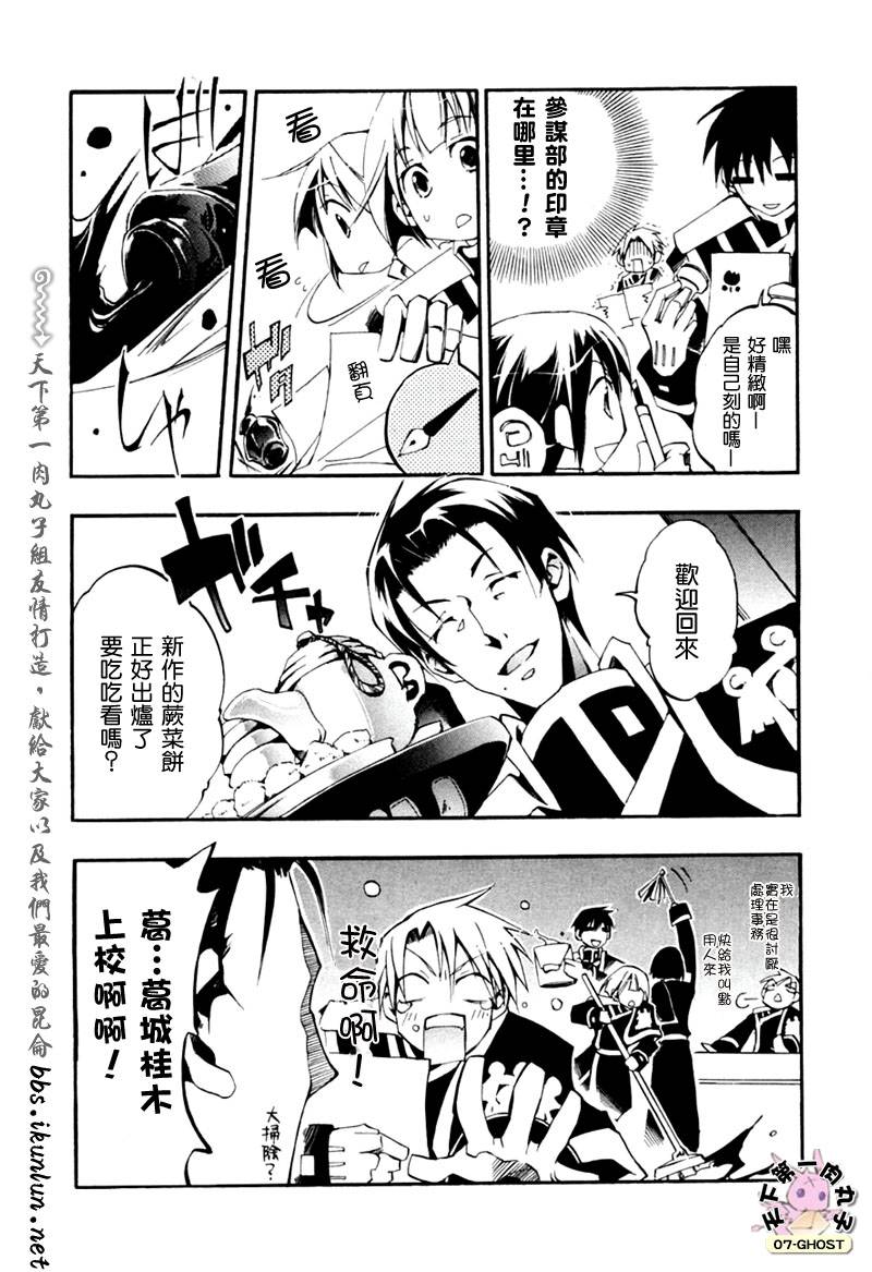 《神幻拍档》漫画最新章节 第28话 免费下拉式在线观看章节第【13】张图片