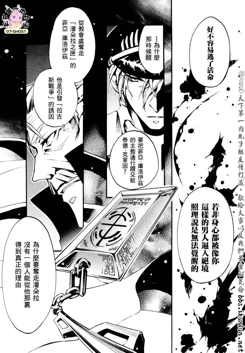 《神幻拍档》漫画最新章节 第28话 免费下拉式在线观看章节第【15】张图片