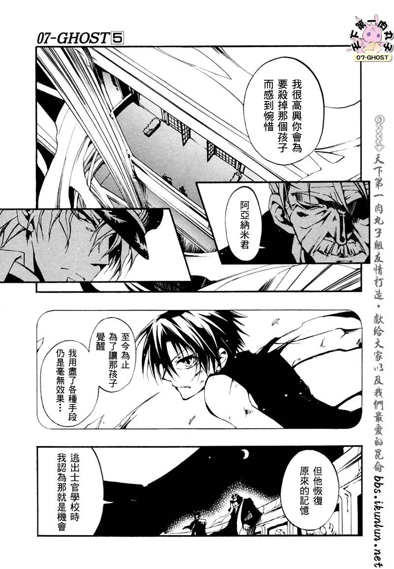 《神幻拍档》漫画最新章节 第28话 免费下拉式在线观看章节第【16】张图片