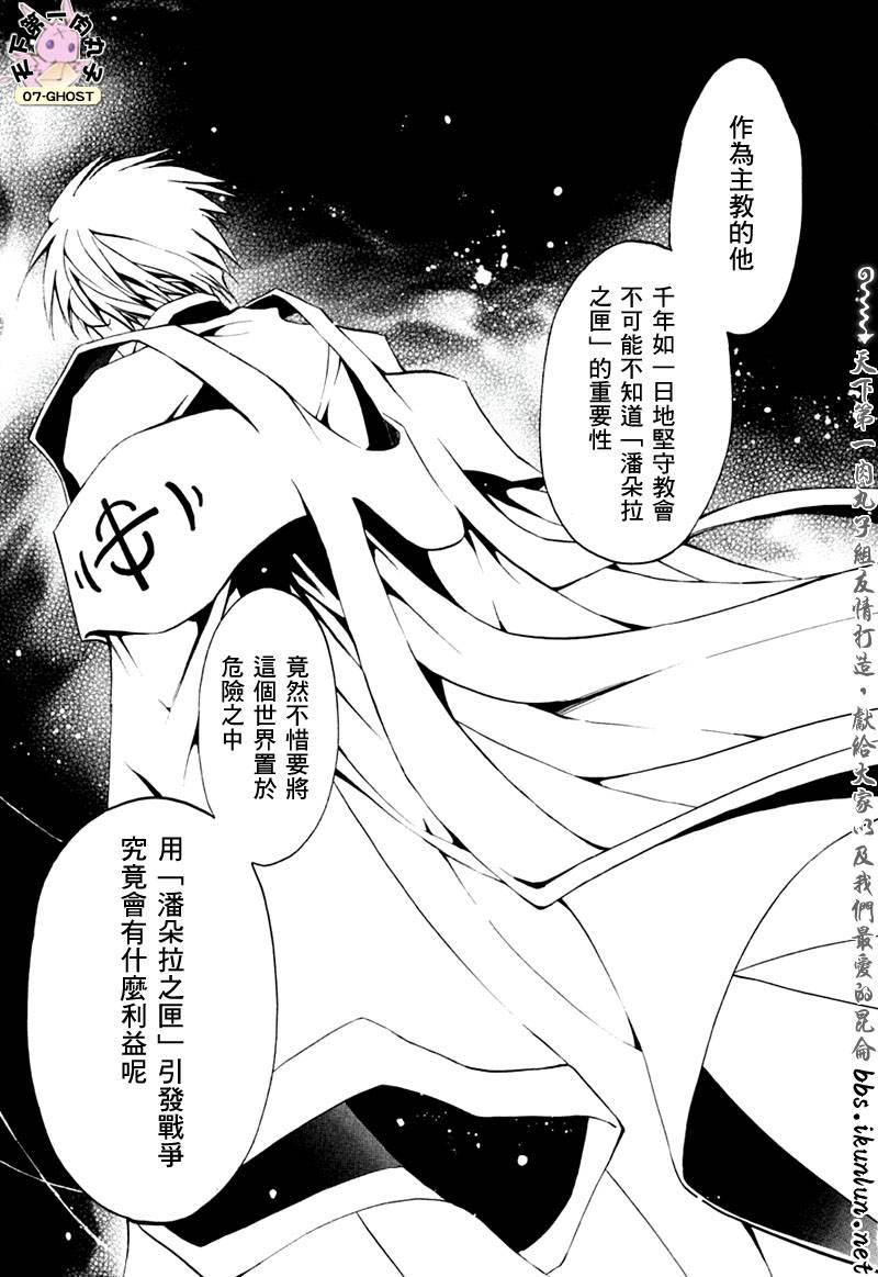 《神幻拍档》漫画最新章节 第28话 免费下拉式在线观看章节第【17】张图片