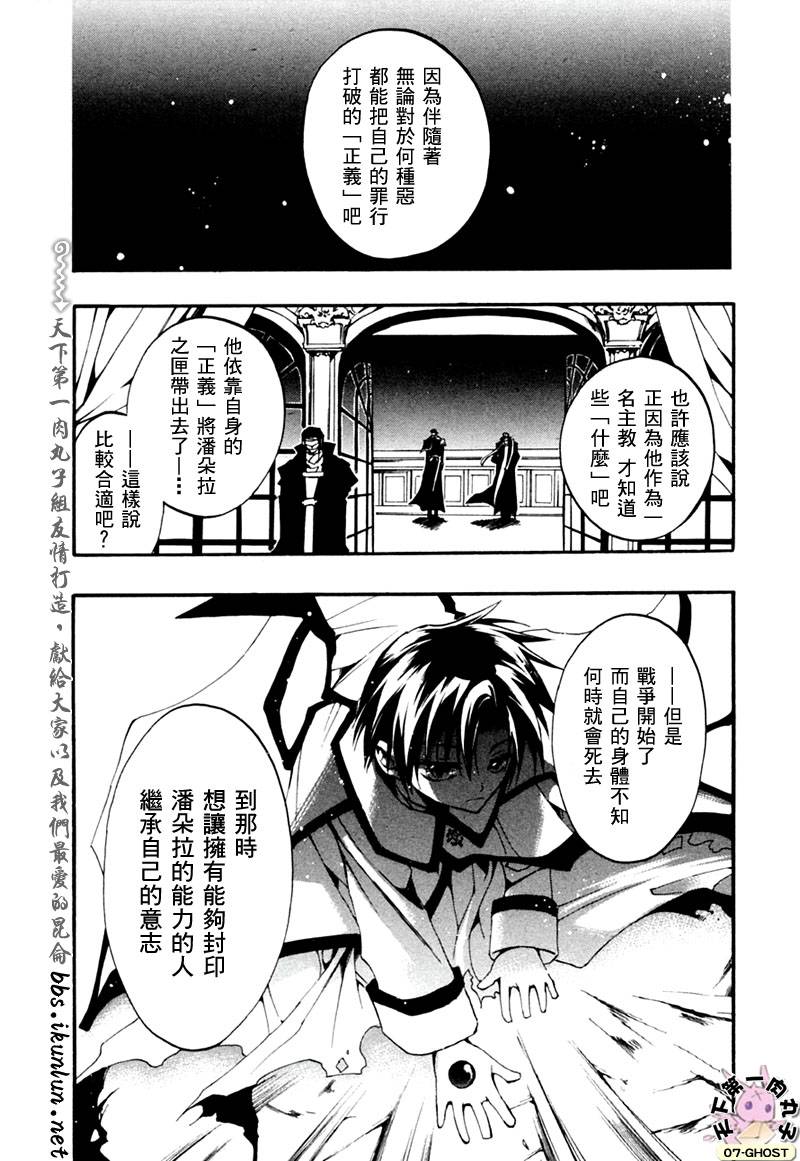 《神幻拍档》漫画最新章节 第28话 免费下拉式在线观看章节第【18】张图片