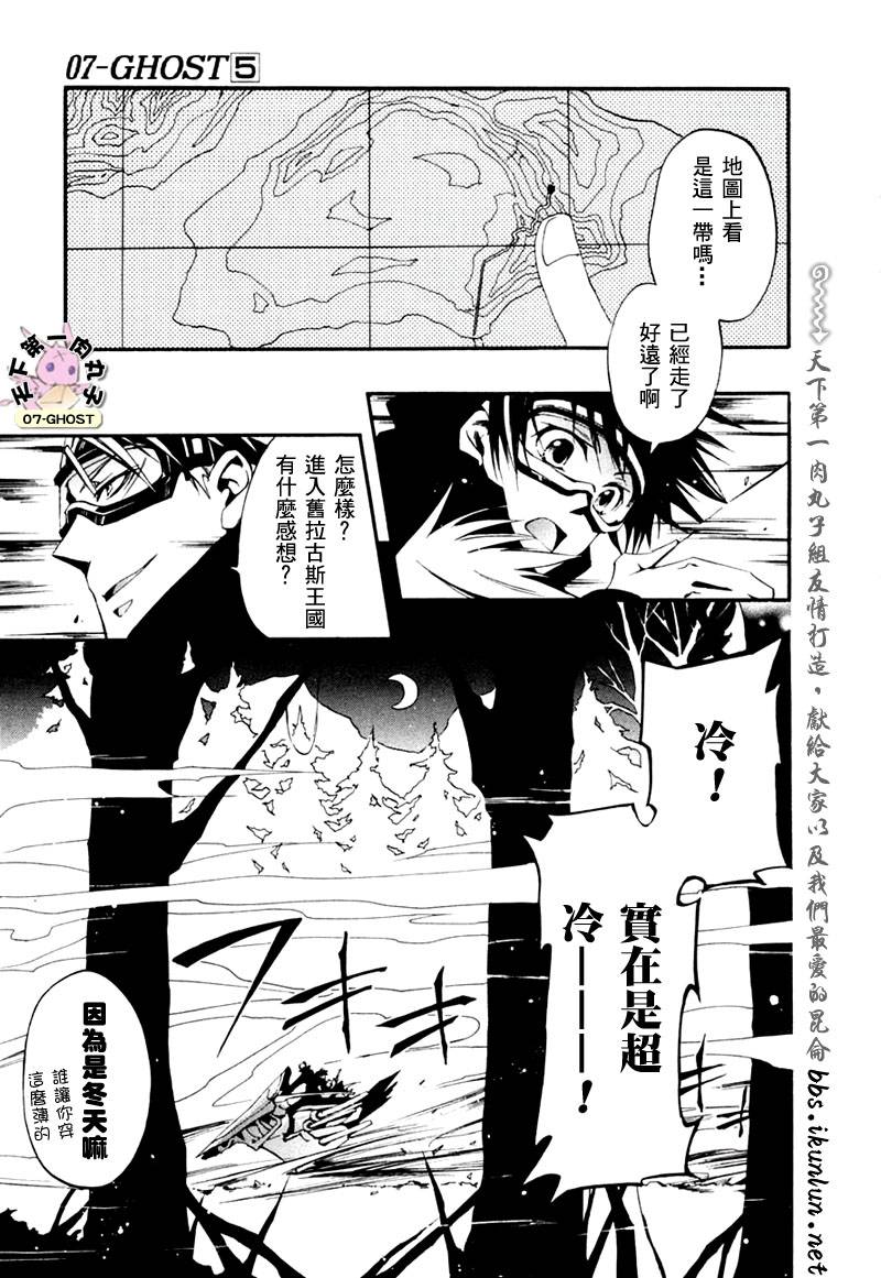 《神幻拍档》漫画最新章节 第28话 免费下拉式在线观看章节第【21】张图片