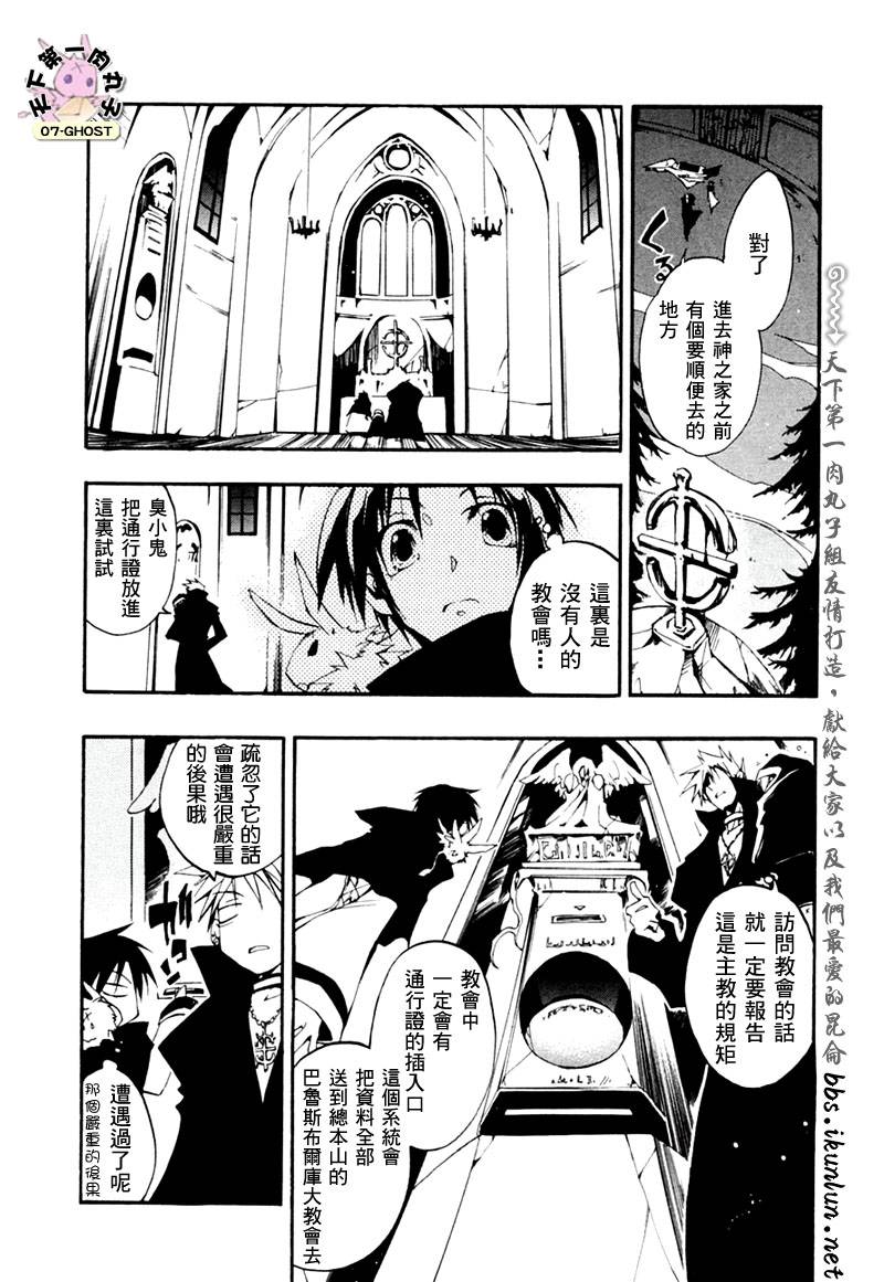 《神幻拍档》漫画最新章节 第28话 免费下拉式在线观看章节第【26】张图片