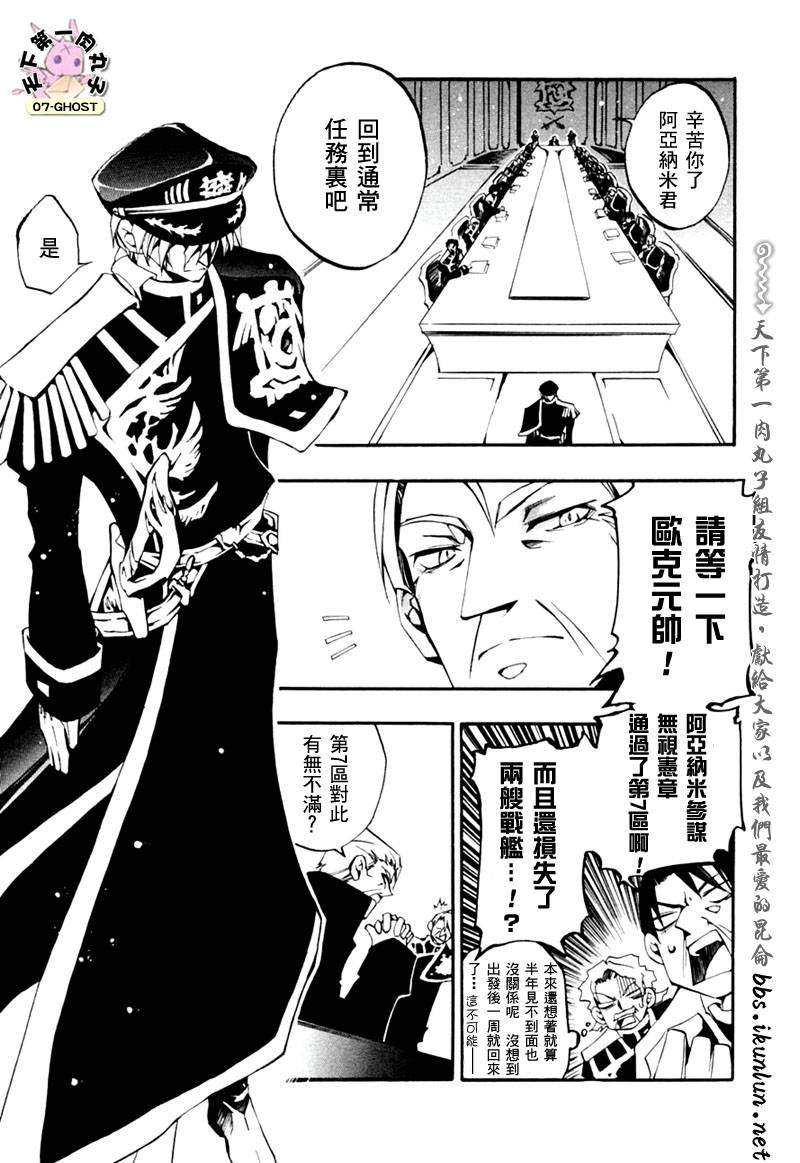 《神幻拍档》漫画最新章节 第28话 免费下拉式在线观看章节第【3】张图片