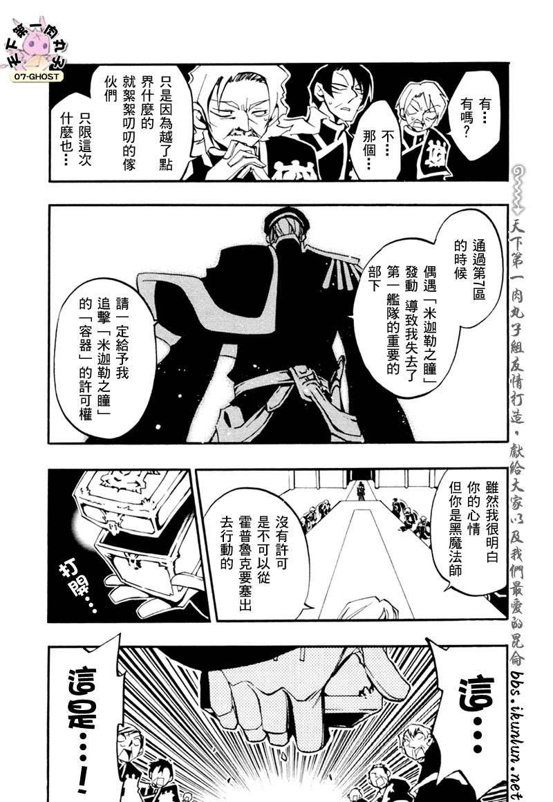 《神幻拍档》漫画最新章节 第28话 免费下拉式在线观看章节第【4】张图片