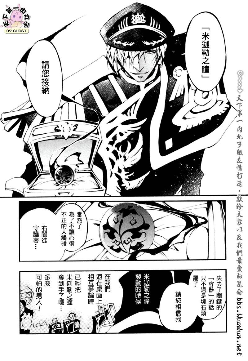 《神幻拍档》漫画最新章节 第28话 免费下拉式在线观看章节第【5】张图片