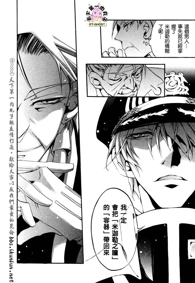 《神幻拍档》漫画最新章节 第28话 免费下拉式在线观看章节第【6】张图片