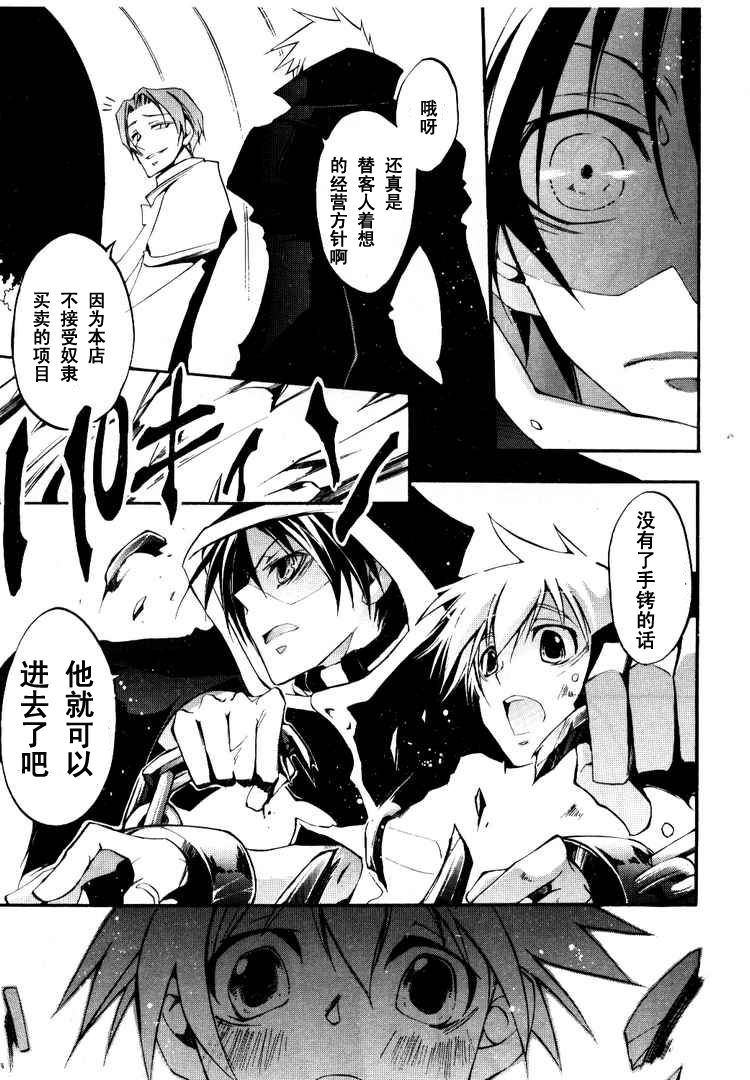 《神幻拍档》漫画最新章节 第27话 免费下拉式在线观看章节第【11】张图片