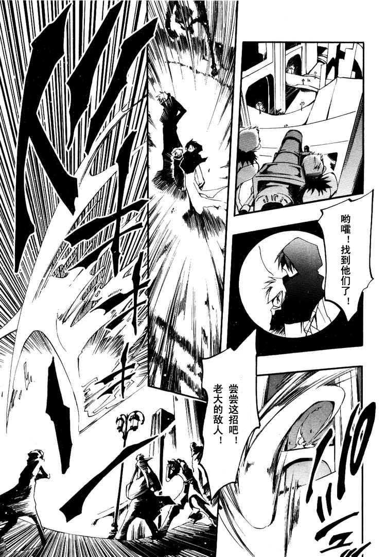 《神幻拍档》漫画最新章节 第27话 免费下拉式在线观看章节第【15】张图片