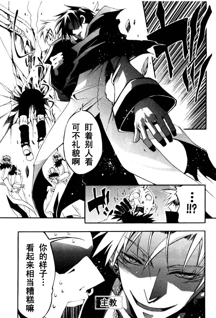 《神幻拍档》漫画最新章节 第27话 免费下拉式在线观看章节第【19】张图片