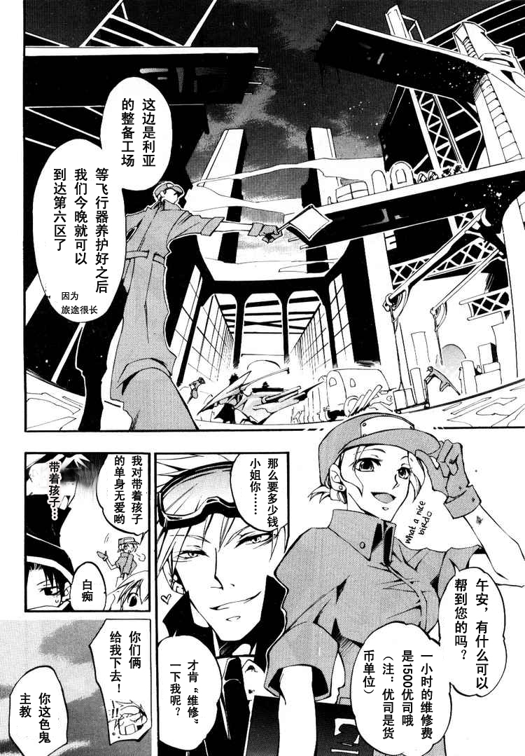 《神幻拍档》漫画最新章节 第27话 免费下拉式在线观看章节第【2】张图片