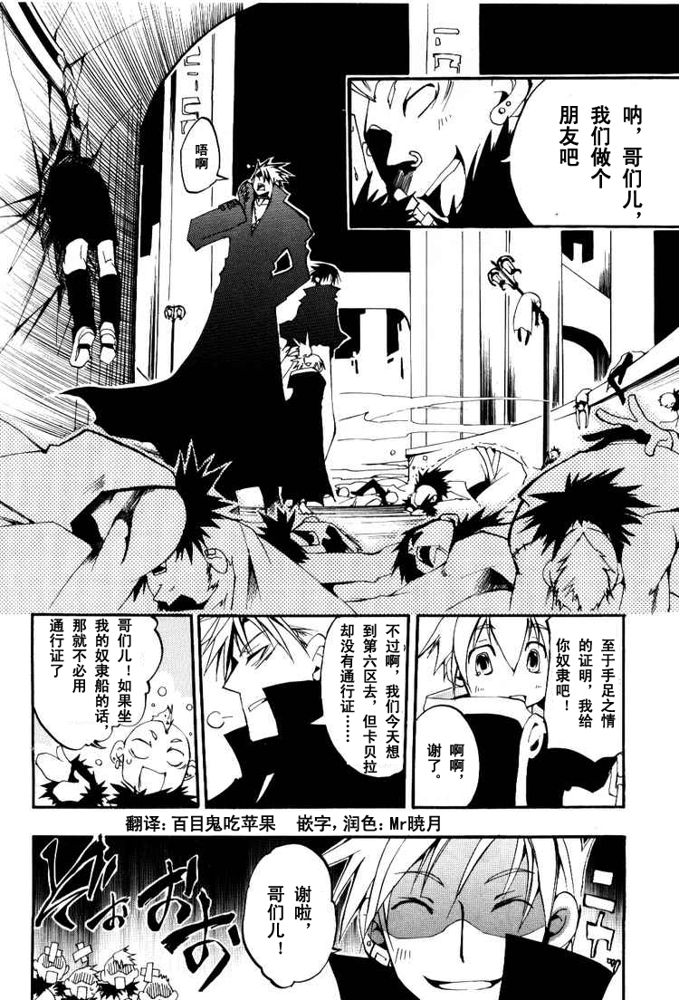 《神幻拍档》漫画最新章节 第27话 免费下拉式在线观看章节第【20】张图片