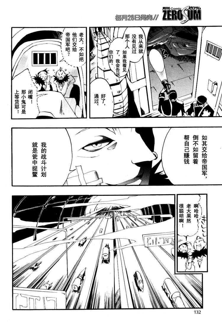 《神幻拍档》漫画最新章节 第27话 免费下拉式在线观看章节第【24】张图片