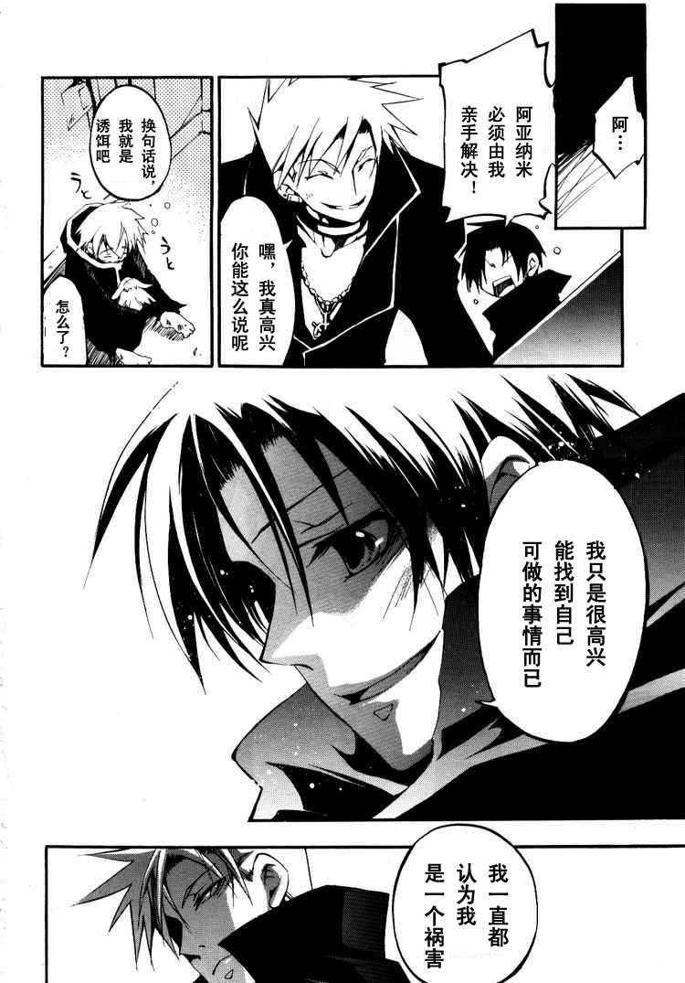 《神幻拍档》漫画最新章节 第27话 免费下拉式在线观看章节第【28】张图片