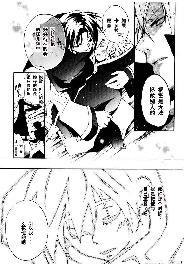 《神幻拍档》漫画最新章节 第27话 免费下拉式在线观看章节第【29】张图片