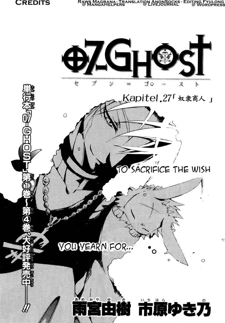 《神幻拍档》漫画最新章节 第27话 免费下拉式在线观看章节第【3】张图片