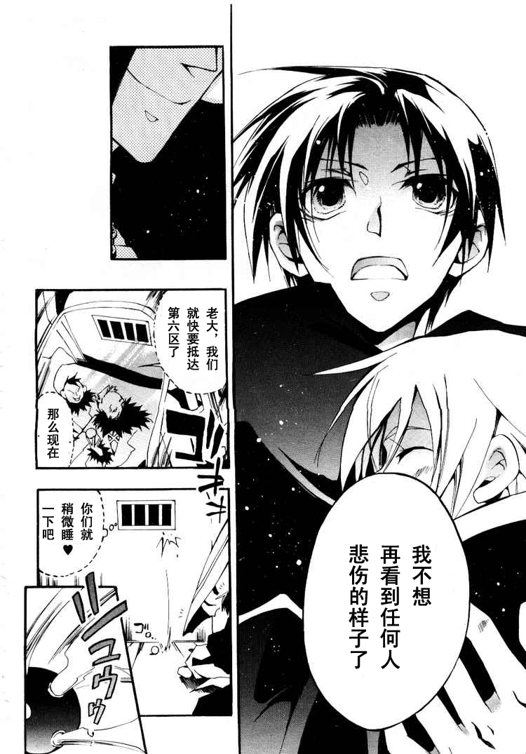 《神幻拍档》漫画最新章节 第27话 免费下拉式在线观看章节第【30】张图片