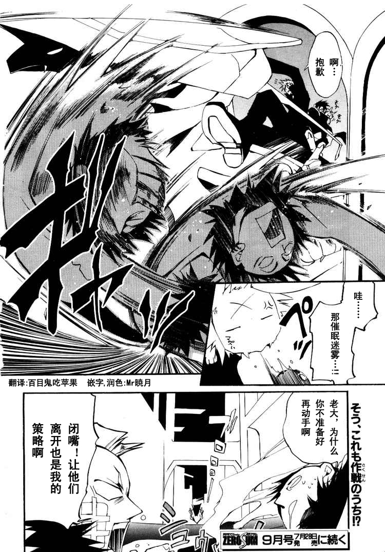 《神幻拍档》漫画最新章节 第27话 免费下拉式在线观看章节第【32】张图片