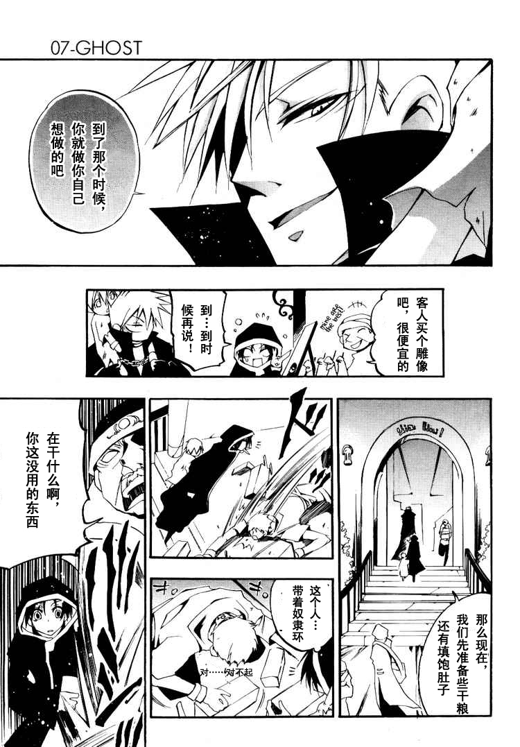 《神幻拍档》漫画最新章节 第27话 免费下拉式在线观看章节第【9】张图片