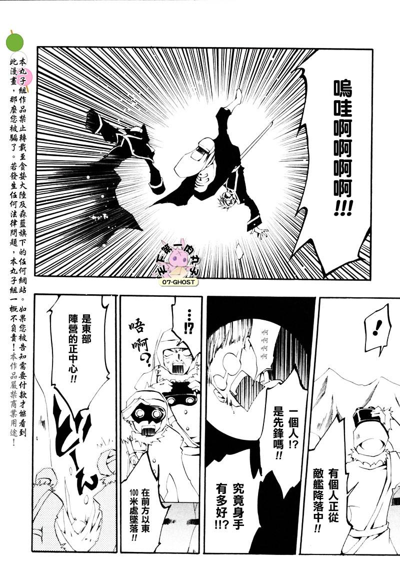 《神幻拍档》漫画最新章节 第26话 免费下拉式在线观看章节第【11】张图片