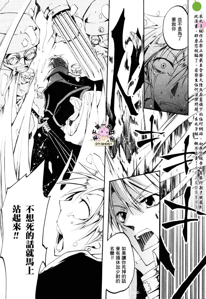 《神幻拍档》漫画最新章节 第26话 免费下拉式在线观看章节第【14】张图片