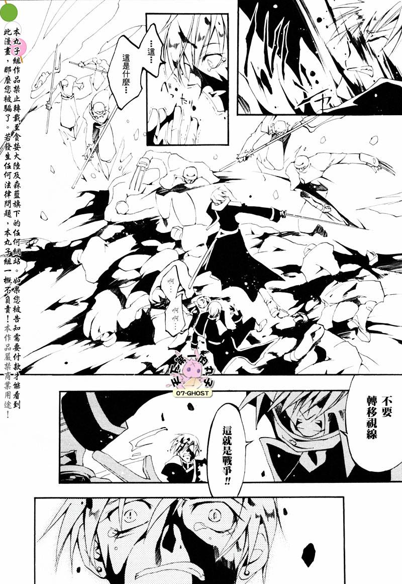 《神幻拍档》漫画最新章节 第26话 免费下拉式在线观看章节第【15】张图片